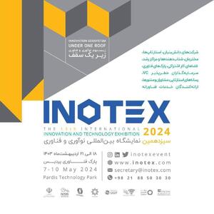ثبت‌نام سیزدهمین دوره نمایشگاه بین‌المللی نوآوری و فناوری «اینوتکس» آغاز شد