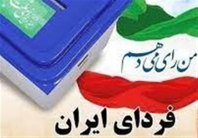 مشارکت بالا در انتخابات سیلی محکم به بدخواهان مردم ایران است- فیلم دفاتر استانی تسنیم | Tasnim