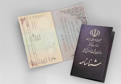 آمادگی ادارات ثبت احوال اصفهان برای صدور شناسنامه تا روز انتخابات - تسنیم