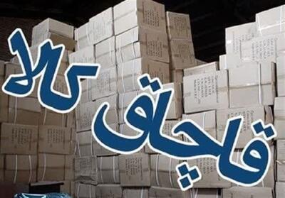کشف 5 میلیارد ریال قاچاق توسط پلیس امنیت اقتصادی کرمانشاه - تسنیم