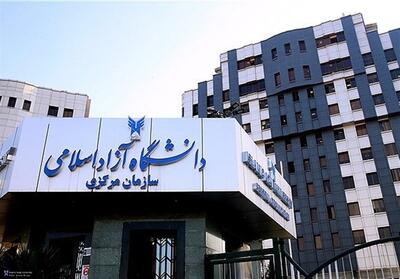 سامانه جامع جدید پذیرش در دانشگاه آزاد اسلامی راه‌اندازی شد - تسنیم