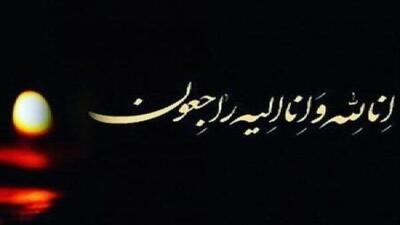 درگذشت کاندیدای حوزه انتخابیه تویسرکان