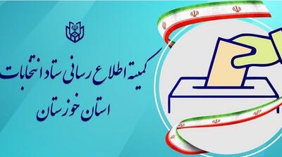 اتفاق عجیب در خوزستان / حذف 2 کاندیدای مجلس بین استانداری و فرمانداری / جوابیه : انصراف دادند