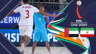 فیلم/ خلاصه بازی ساحلی ایران ۲ - امارات ۱