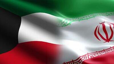 ابلاغ اعتراض ایران به سفیر دولت کویت 