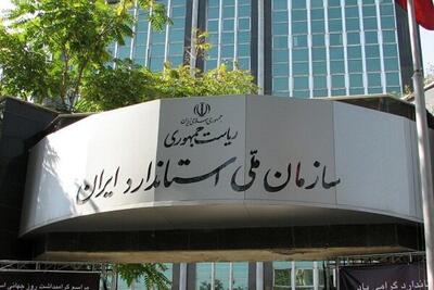 دسته گل جدید دولت رئیسی؛ ایران از عضویت انجمن بین‌المللی لغو شد | رویداد24