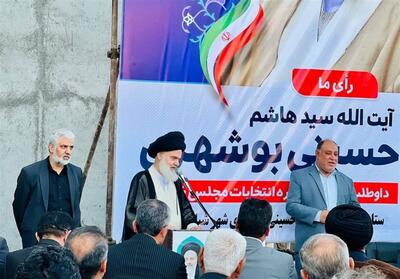 آیت‌الله حسینی‌بوشهری: دشمنان به‌دنبال توقف حرکت پرشتاب انقلاب اسلامی هستند - تسنیم