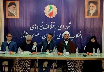 نامزدهای شورای ائتلاف نیروهای انقلاب اسلامی در مشهد دیدگاه‌های خود را بیان کردند - تسنیم