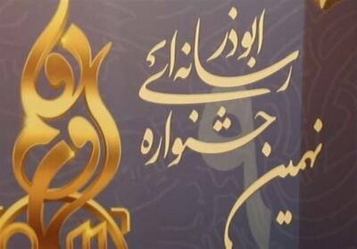 درخشش خبرنگاران تسنیم در نهمین جشنواره ابوذر اردبیل- فیلم دفاتر استانی تسنیم | Tasnim