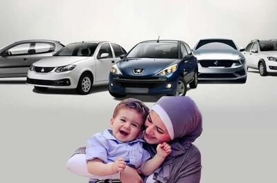 بازار فروش امتیاز خودروی مادران هم داغ شد! | اقتصاد24