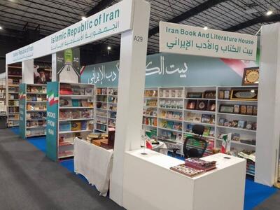 حضور ایران در بیست و هشتمین نمایشگاه کتاب مسقط