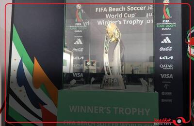 رونمایی از کاپ قهرمانی جام جهانی فوتبال ساحلی ۲۰۲۴ دبی در ورزشگاه D3
