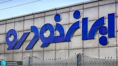 گرانی قیمت کارخانه ای محصولات ایران خودرو تایید شد + جزییات