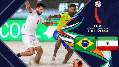 خلاصه بازی فوتبال ساحلی ایران 2 - برزیل 3+فیلم