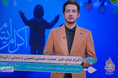 لباس عجیب مجری حسینیه معلی جنجالی شد +عکس