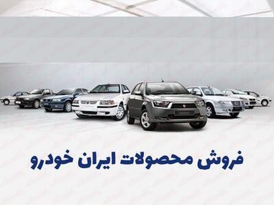 حراج عیدانه ایران خودرو به مناسبت نیمه شعبان | خودرو جدید ایران خودرو پایان زمستان ۱۴۰۲ در خیابان‌ها