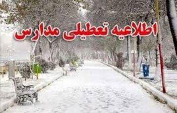 مدارس این شهر تهران فردا تعطیل شد
