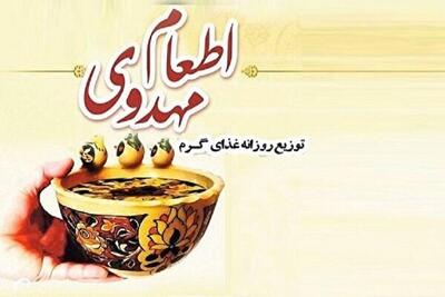 افتتاح نخستین آشپزخانه پویش اطعام مهدوی در تهران
