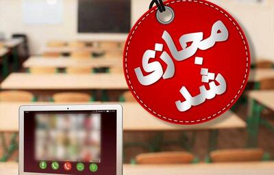 مدارس و دانشگاه‌های این استان تا آخر هفته تعطیل شد | اقتصاد24