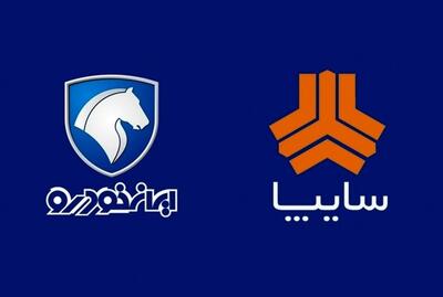 افزایش قیمت قطعی محصولات ایران خودرو و سایپا در بهار ۱۴۰۳ | اقتصاد24