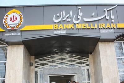 عرضه بیش از ۵۱ درصد سهام پتروشیمی شازند (شاراک) توسط بانک ملی ایران | اقتصاد24