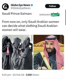 اظهارات ساختارشکنانه بن‌سلمان درباره لباس زنان عربستانی | اقتصاد24