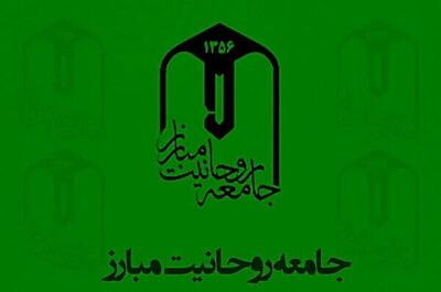 حمایت «صدای ملت» از لیست  خبرگان «جامعه روحانیت مبارز» در تهران