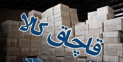 توقیف کالاهای قاچاق ۱۰ میلیاردی در شورآباد تهران