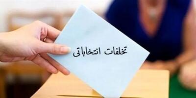 تبلیغات پیش از موعد 15 درصد داوطلبان انتخابات مجلس در استان مرکزی
