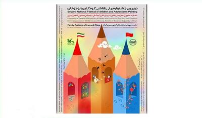 درخشش کودکان خوزستانی در جشنواره نقاشی «آداب ‌و رسوم در خانواده‌های کشور چین و ایران»