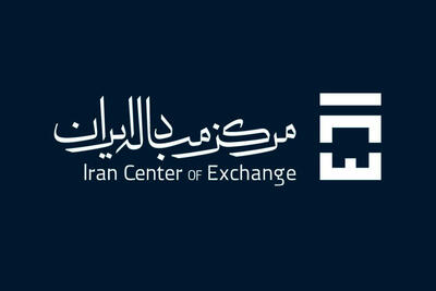 آغاز عرضه گسترده سکه در مرکز مبادله ایران در تاریخ ۱۳ اسفند