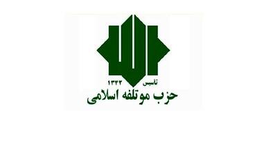 حمایت حزب مؤتلفه از لیست شورای وحدت در تهران