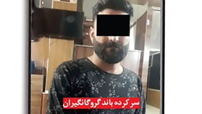 عملیات دلهره آور پلیس مشهد در سناریوی گروگانگیری پسر 14 ساله! + عکس گروگانگیر