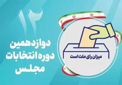 98 درصد کاندیداهای انتخابات مجلس خراسان جنوبی نخستین بار وارد عرصه رقابت شدند - تسنیم