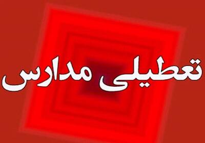 تاخیر یک ساعته بازگشایی مدارس اصفهان - تسنیم