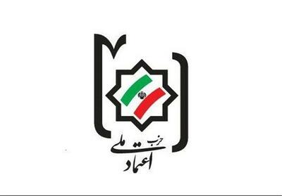 فهرست نامزدهای مورد حمایت حزب اعتماد ملی در سراسر کشور منتشر شد + اسامی