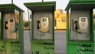 اولین باجه تلفن همگانی در پل کالج تهران