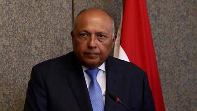 وزیر امورخارجه مصر: جنگ غزه سیاست‌های دوگانه غرب را آشکار کرد