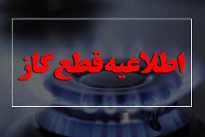 قطعی سراسری گاز ادارات استان سمنان تا پایان هفته