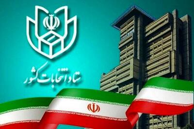 ستاد انتخابات استان تهران: شهروندان تخلفات انتخاباتی را گزارش کنند