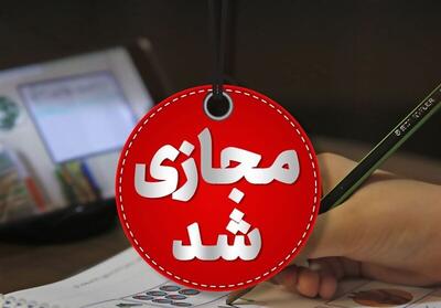 تمام مدارس استان همدان در دو نوبت صبح و بعدازظهر مجازی شد