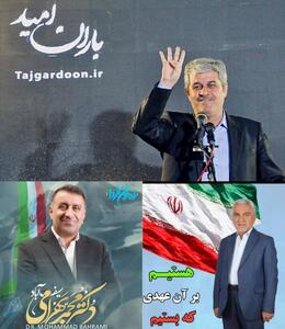 فهرست حزب عتدال و توسعه در سه حوزه انتخابیه کهگیلویه و بویراحمد اعلام شد + اسامی