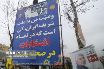 تبلیغات انتخاباتی در شیراز و بندرعباس