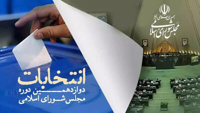 تبلیغ افغانستانی ها برای نامزد انتخابات مجلس در مبارکه اصفهان !