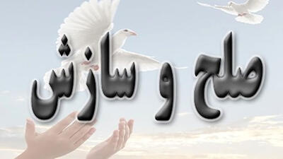 هفتمین همایش استانی صبر در خوزستان برگزار شد