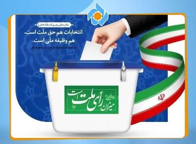 آنتن انتخاباتی شبکه تهران در آخر هفته