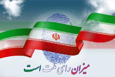 نظرسنجی «ایسپا» درباره شرکت در انتخابات؛ ۴۱ درصد در کشور، ۲۳.۵ درصد در تهران
