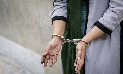 بازداشت یک دزد حرفه‌ای زن