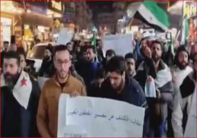 تظاهرات علیه سرکرده «تحریرالشام» در شمال سوریه