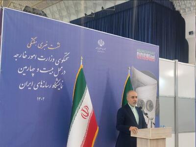 واکنش تهران به اظهارات وزیر خارجه آلمان در اجلاس شورای حقوق‌بشر